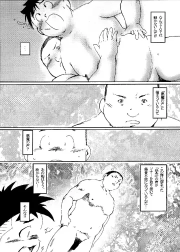 [Gohan] SENZURI IV Fhentai.net - Page 13