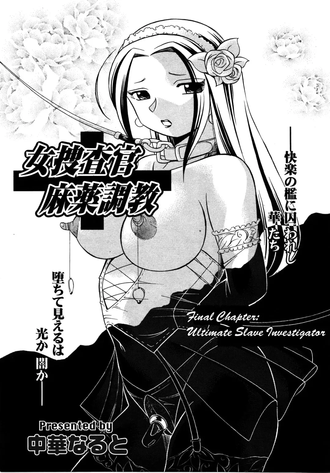 [Chuuka Naruto] Onna Sousakan Choukyou Rensa | Woman Investigator Training Link Fhentai.net - Page 167