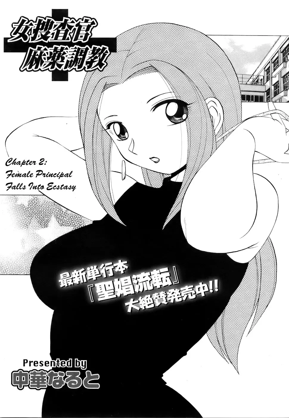 [Chuuka Naruto] Onna Sousakan Choukyou Rensa | Woman Investigator Training Link Fhentai.net - Page 25