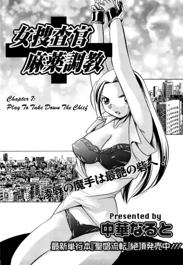 [Chuuka Naruto] Onna Sousakan Choukyou Rensa | Woman Investigator Training Link Fhentai.net - Page 125