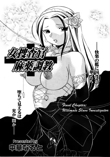 [Chuuka Naruto] Onna Sousakan Choukyou Rensa | Woman Investigator Training Link Fhentai.net - Page 167