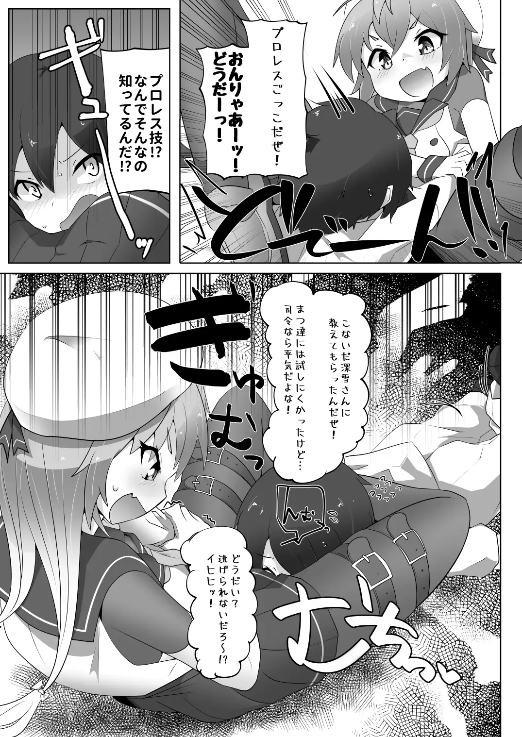 [Nekosu] Chicchai Teitoku wa Kurou ga Taenai!? Fhentai - Page 11