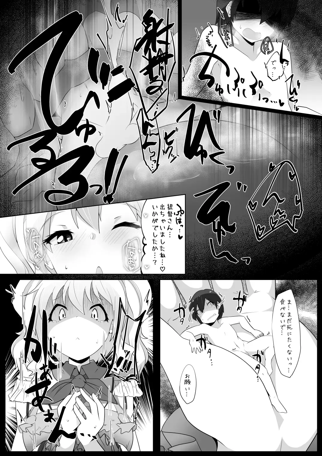 [Nekosu] Chicchai Teitoku wa Kurou ga Taenai!? Fhentai - Page 18