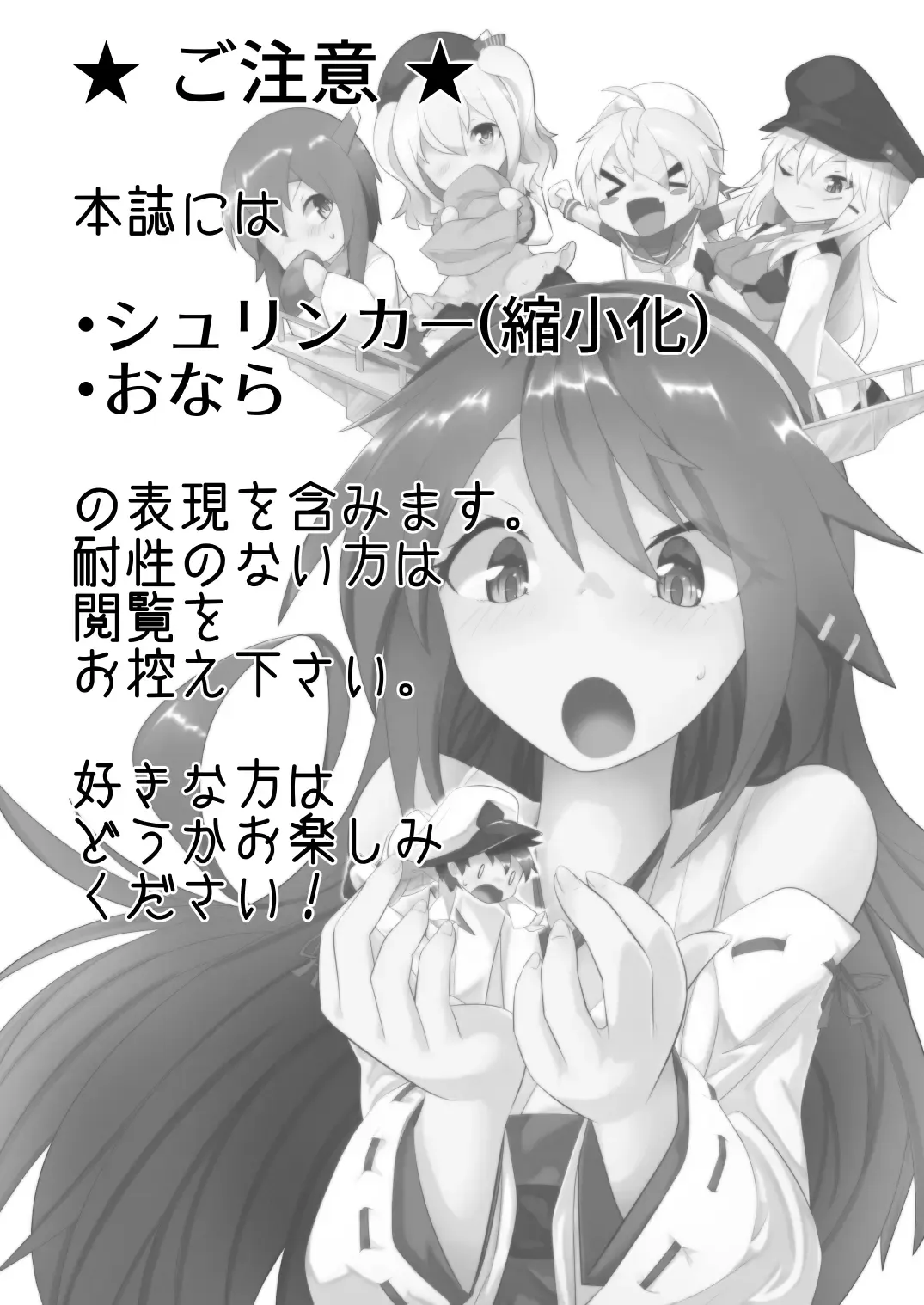 [Nekosu] Chicchai Teitoku wa Kurou ga Taenai!? Fhentai - Page 2