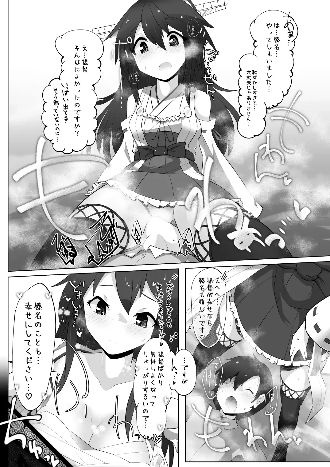 [Nekosu] Chicchai Teitoku wa Kurou ga Taenai!? Fhentai - Page 30