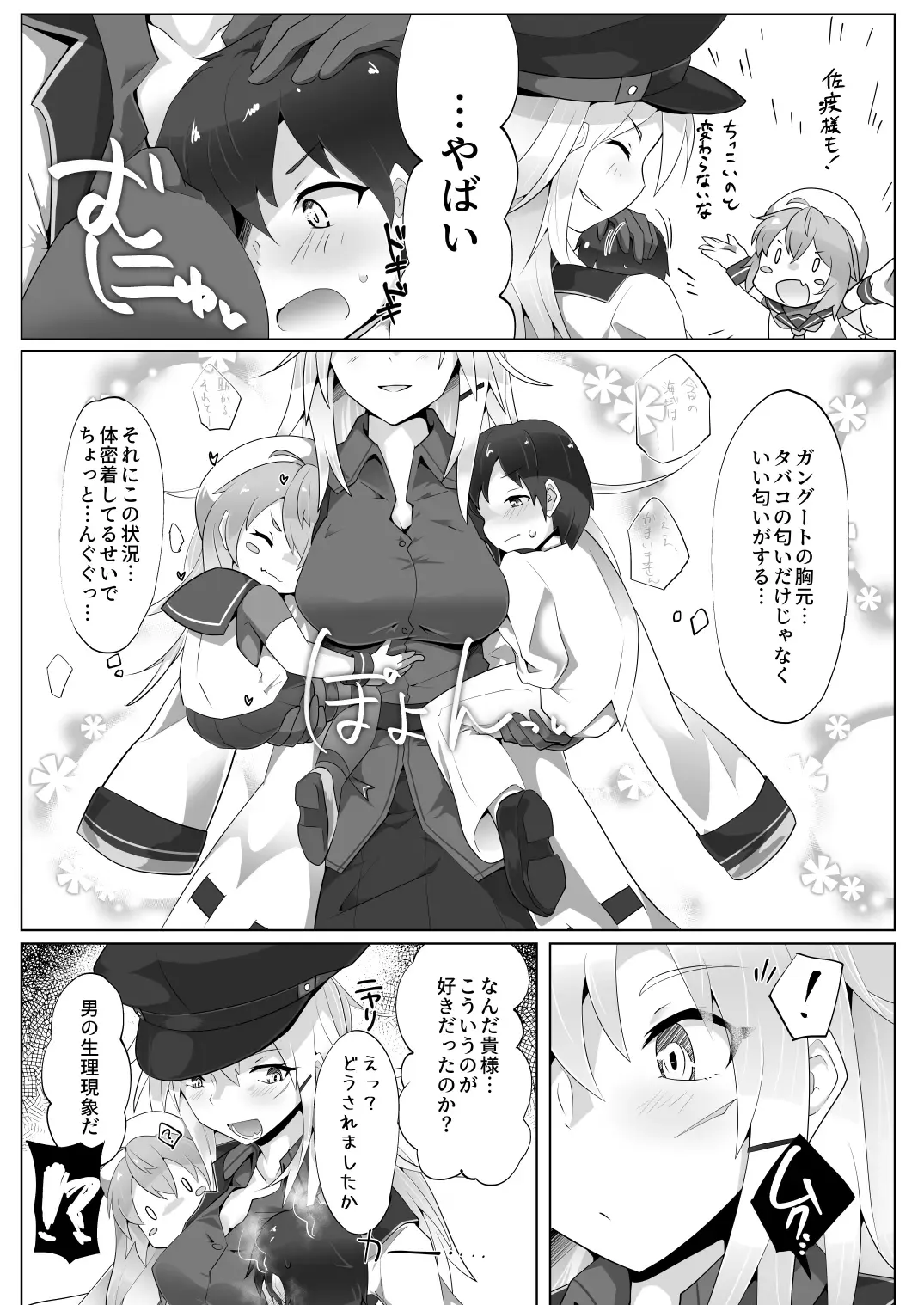 [Nekosu] Chicchai Teitoku wa Kurou ga Taenai!? Fhentai - Page 6