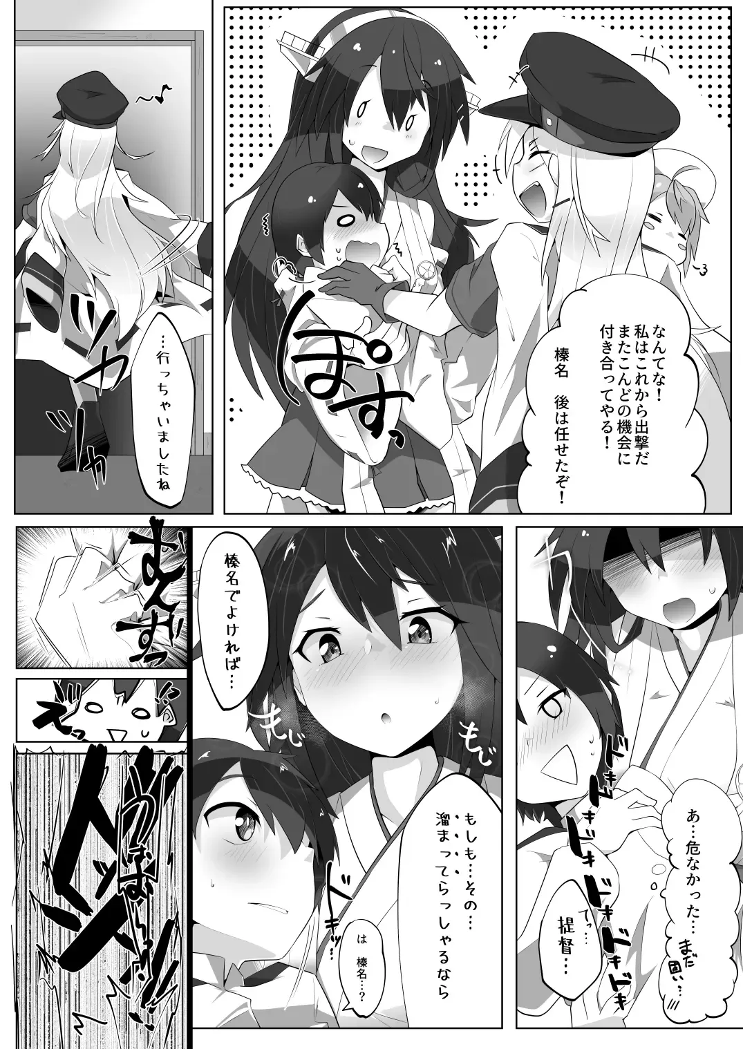 [Nekosu] Chicchai Teitoku wa Kurou ga Taenai!? Fhentai - Page 8