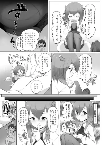 [Nekosu] Chicchai Teitoku wa Kurou ga Taenai!? Fhentai.net - Page 21