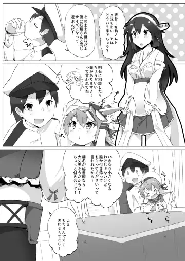 [Nekosu] Chicchai Teitoku wa Kurou ga Taenai!? Fhentai.net - Page 3