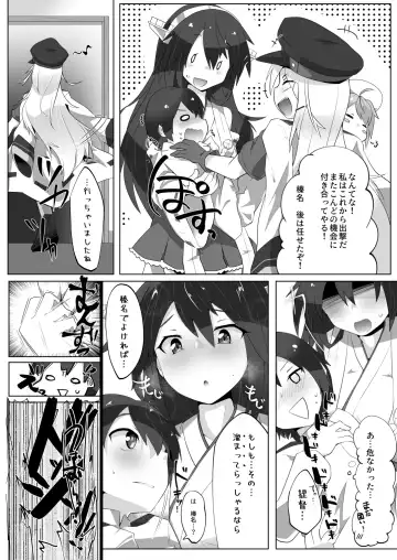 [Nekosu] Chicchai Teitoku wa Kurou ga Taenai!? Fhentai.net - Page 8