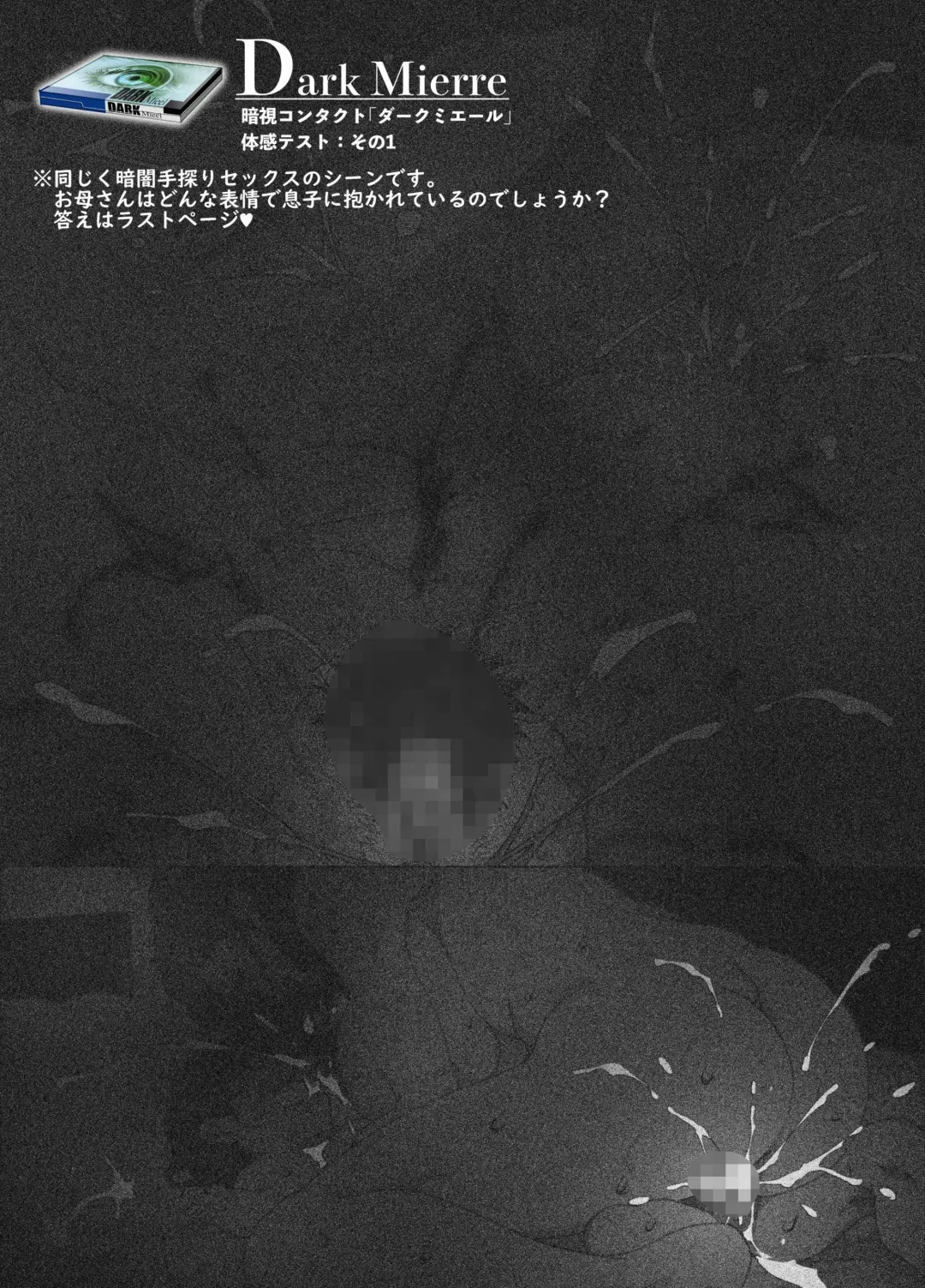 [Junk Kameyoko] The Tale of a Cold, Helicopter Mother Who Agrees to Act as Her Son's Surrogate Woman to Help Him Focus on Studying! Fhentai - Page 19