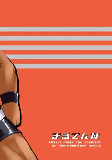 [Eikichi] Onaho no Kuni Kara Konnichiwa | Hello From The Onahole Country Fhentai - Page 36