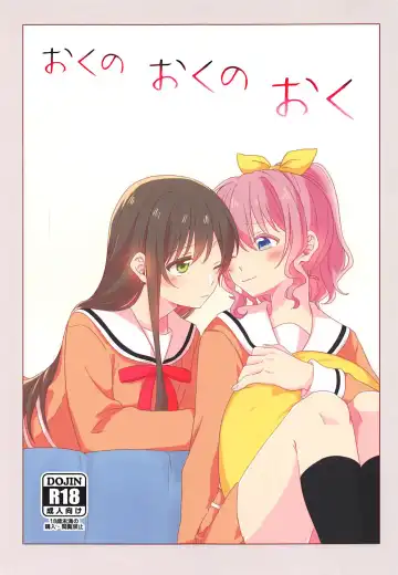 [Miso Tya] Oku no Oku no Oku - Fhentai