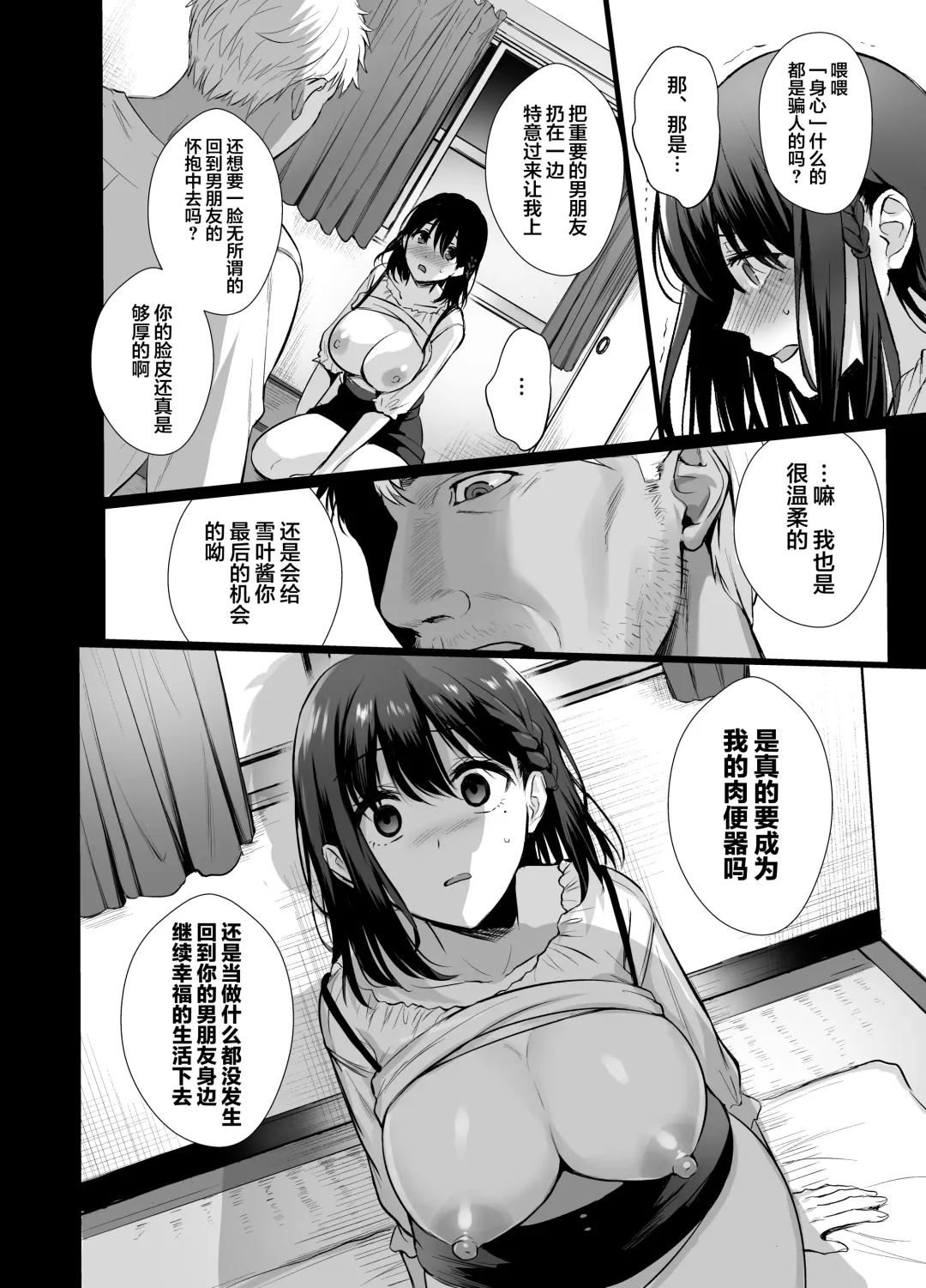 [Ame Arare] Toshoshitsu no Kanojo 4 ~Seiso na Kimi ga Ochiru made~ Fhentai - Page 11