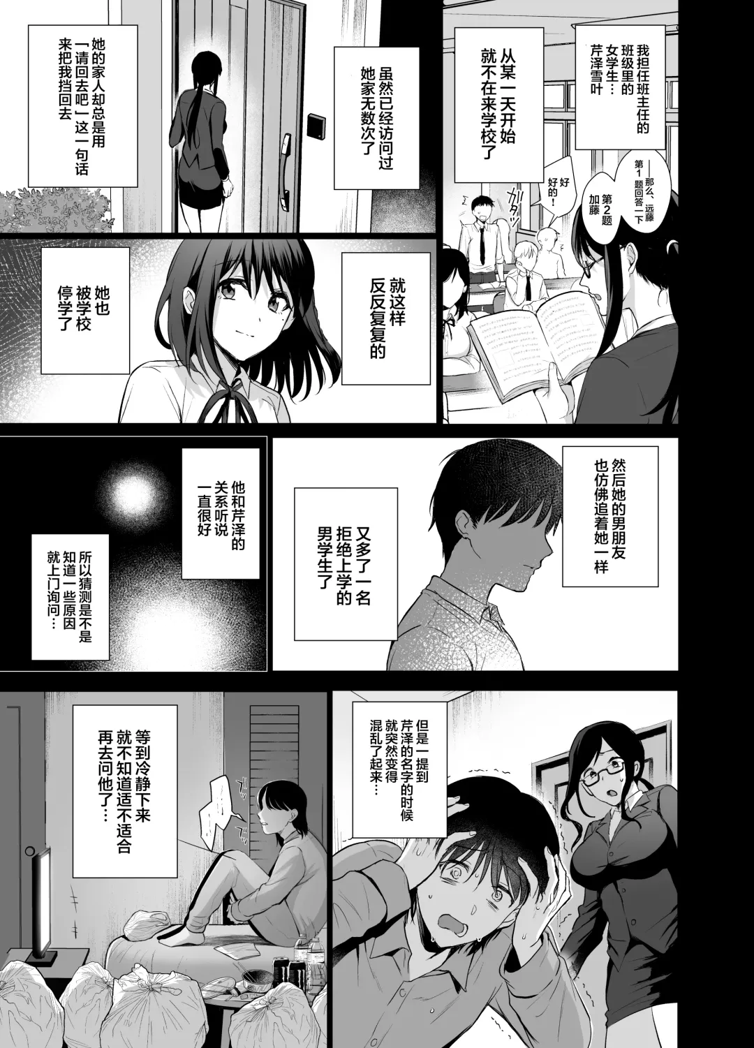 [Ame Arare] Toshoshitsu no Kanojo 4 ~Seiso na Kimi ga Ochiru made~ Fhentai - Page 28
