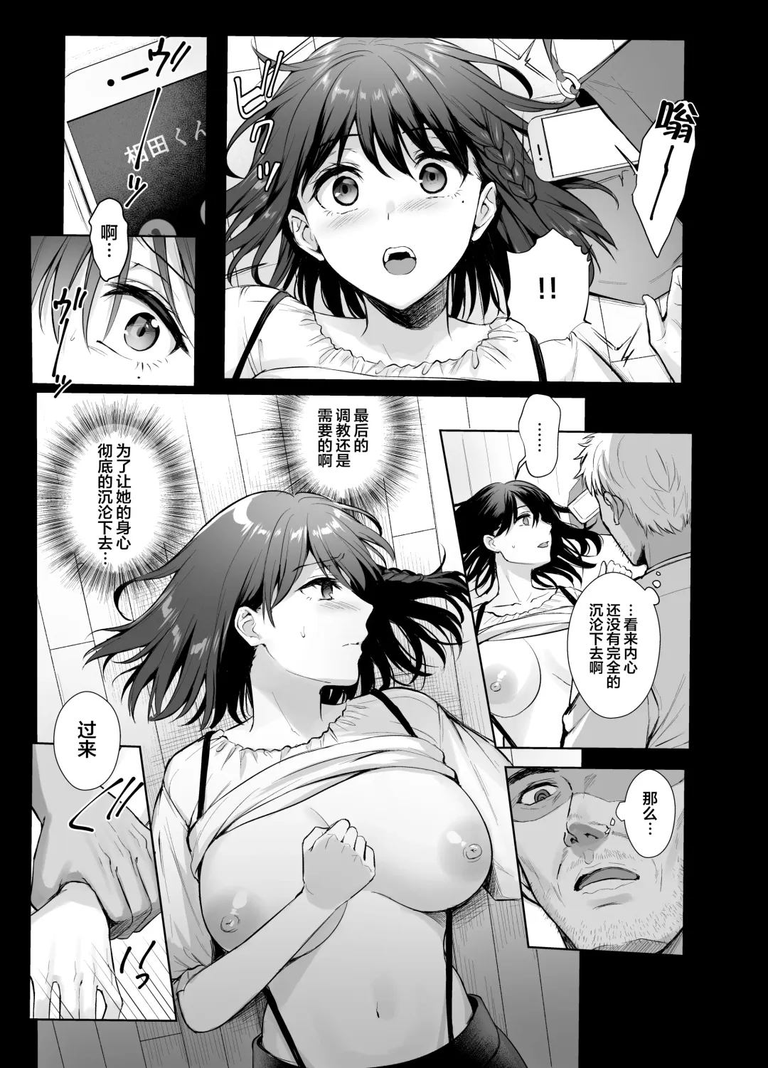 [Ame Arare] Toshoshitsu no Kanojo 4 ~Seiso na Kimi ga Ochiru made~ Fhentai - Page 6