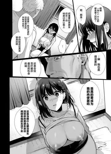 [Ame Arare] Toshoshitsu no Kanojo 4 ~Seiso na Kimi ga Ochiru made~ Fhentai.net - Page 11