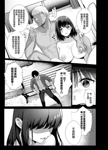 [Ame Arare] Toshoshitsu no Kanojo 4 ~Seiso na Kimi ga Ochiru made~ Fhentai.net - Page 14