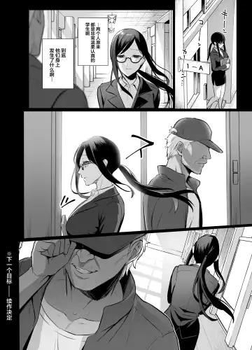 [Ame Arare] Toshoshitsu no Kanojo 4 ~Seiso na Kimi ga Ochiru made~ Fhentai.net - Page 29