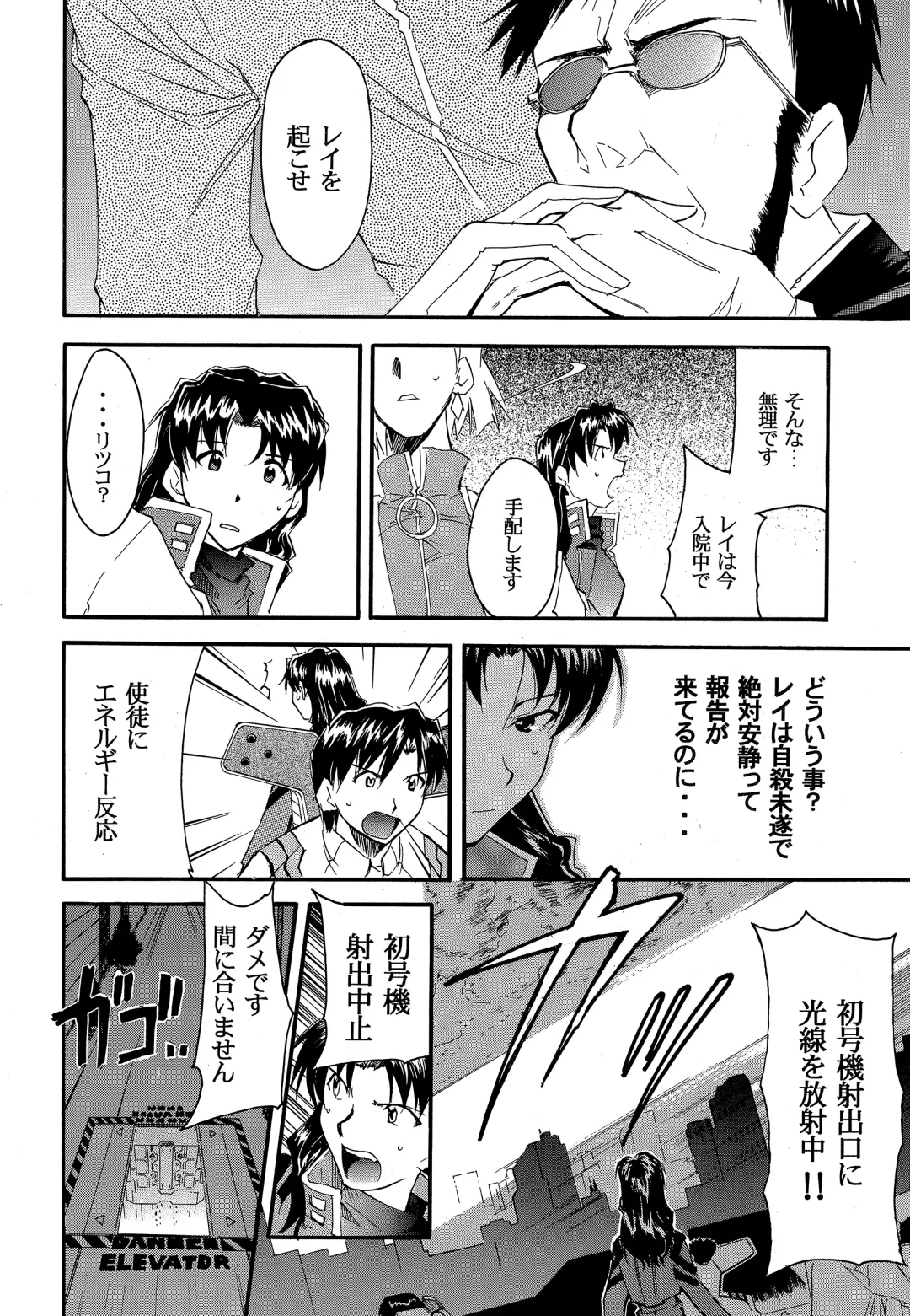 [Kimimaru] RE-TAKE 2 Fhentai - Page 11