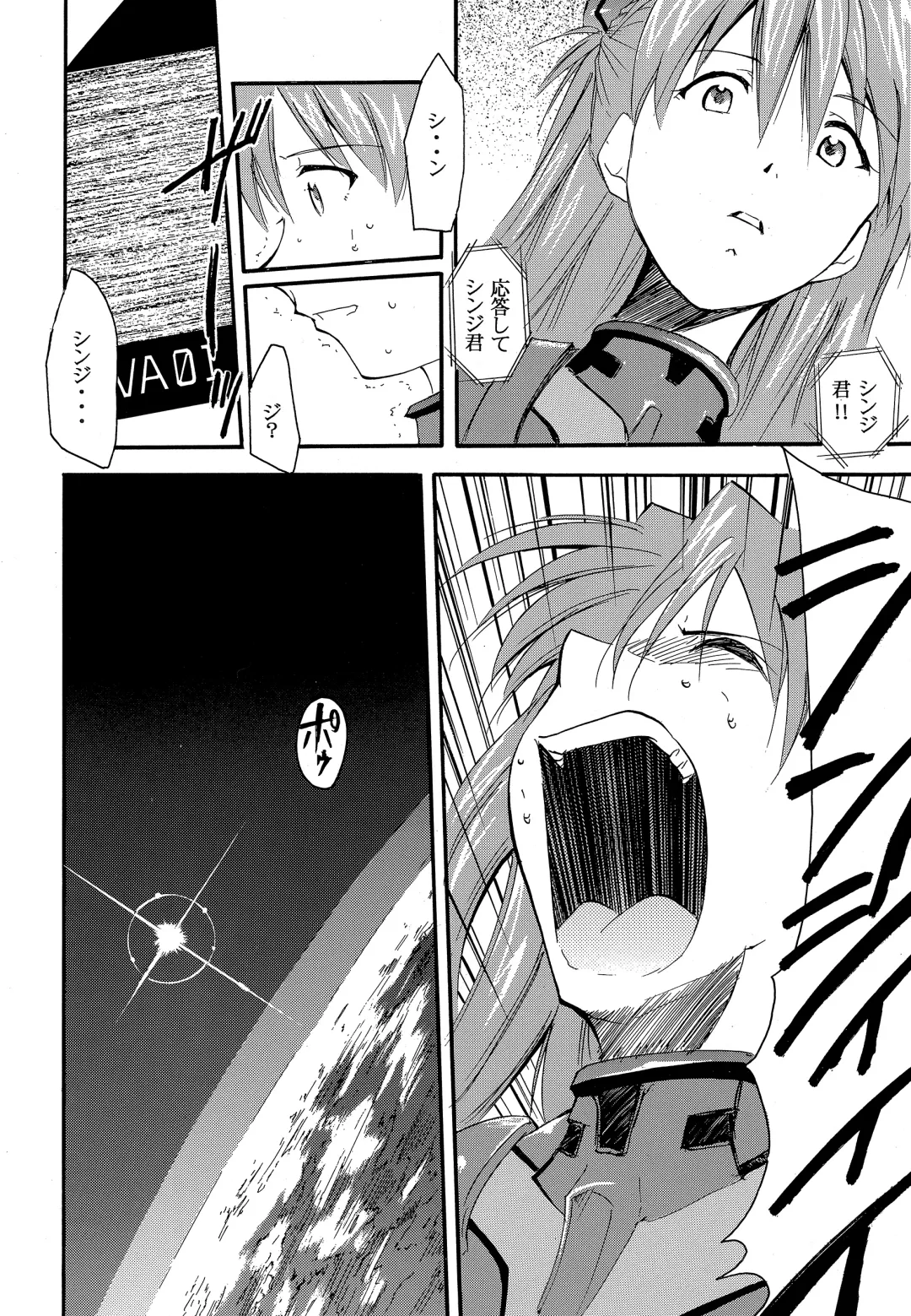 [Kimimaru] RE-TAKE 2 Fhentai - Page 13