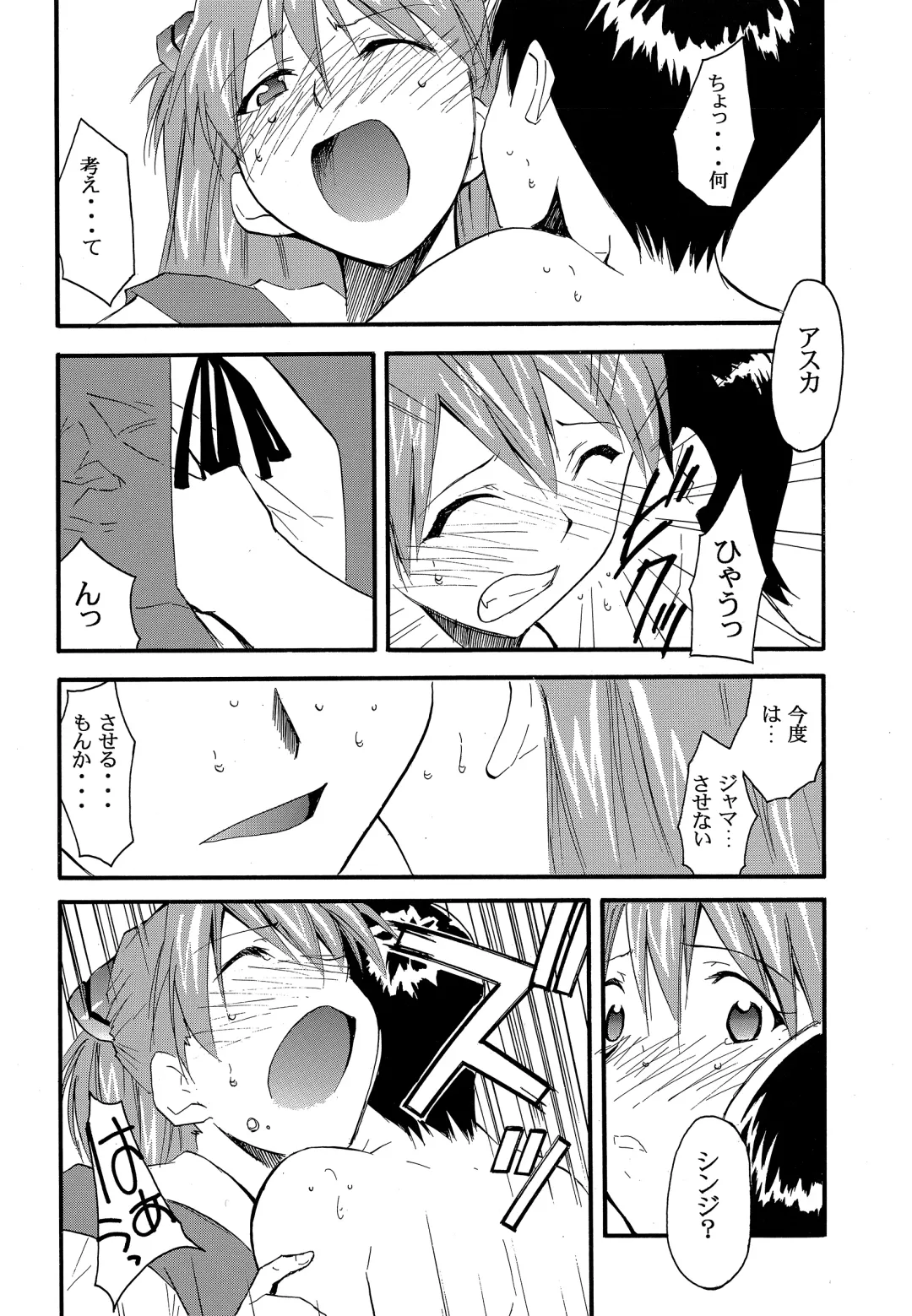 [Kimimaru] RE-TAKE 2 Fhentai - Page 19