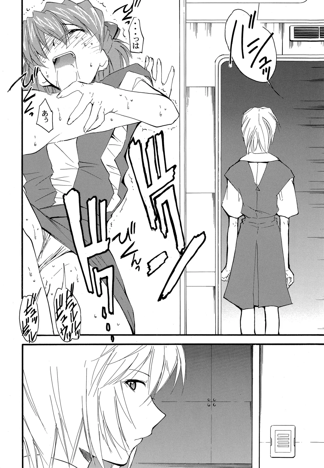 [Kimimaru] RE-TAKE 2 Fhentai - Page 23