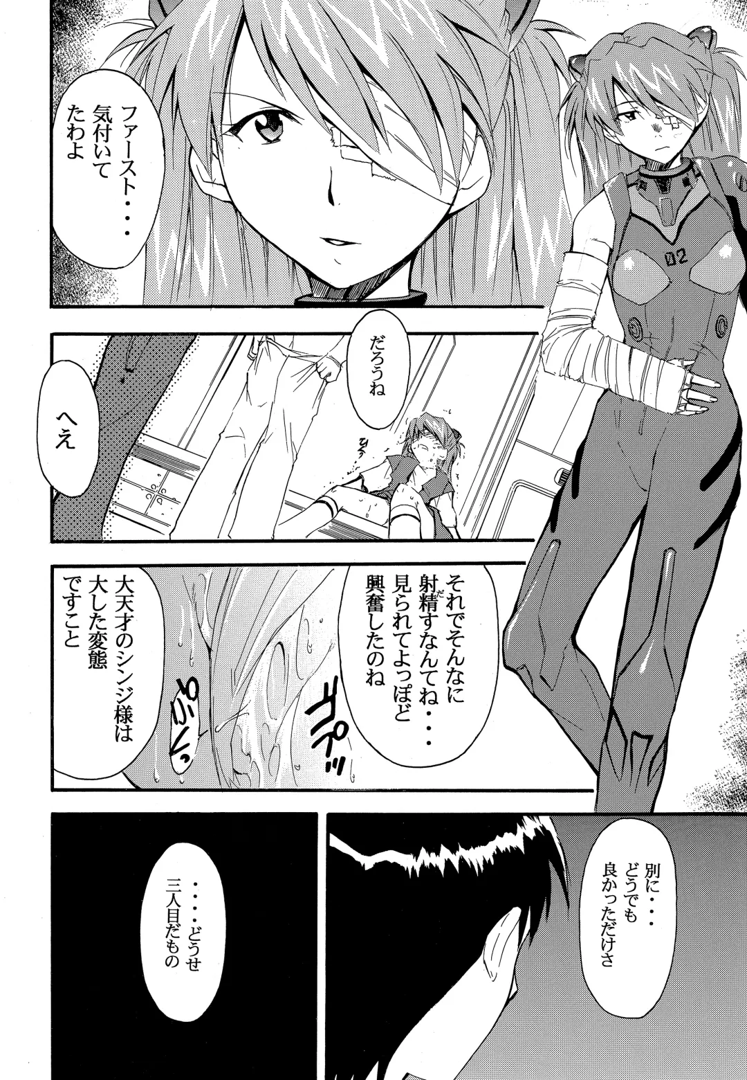 [Kimimaru] RE-TAKE 2 Fhentai - Page 25