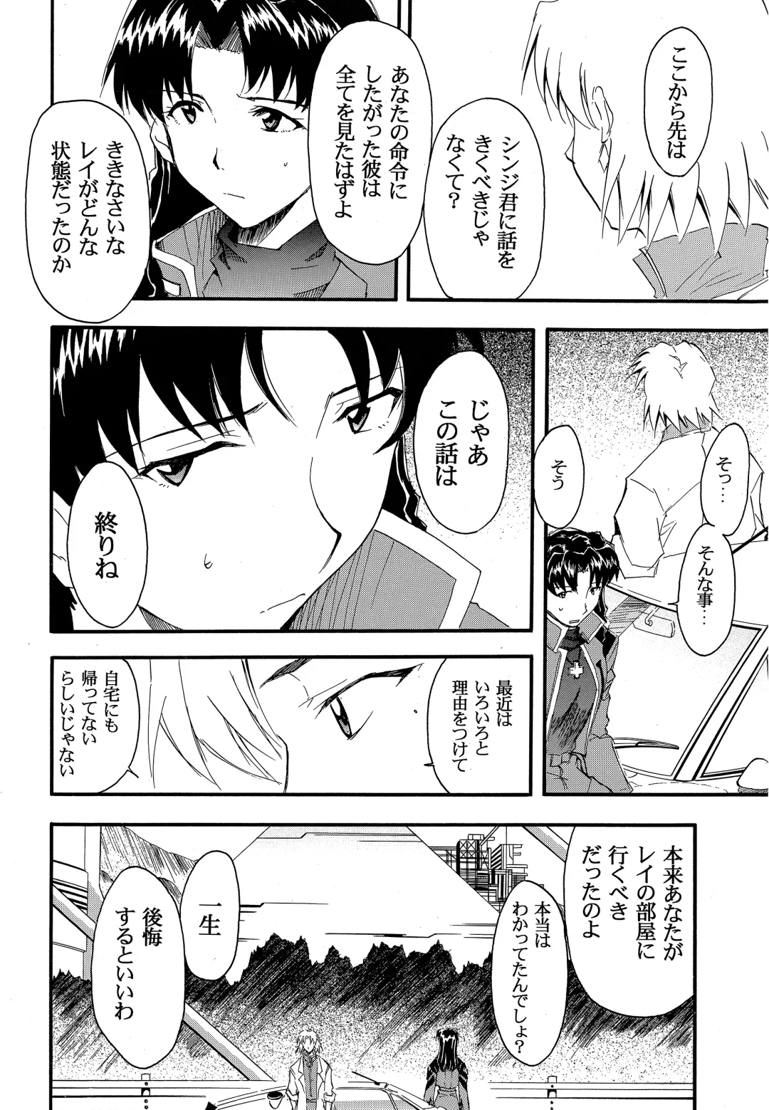 [Kimimaru] RE-TAKE 2 Fhentai - Page 27