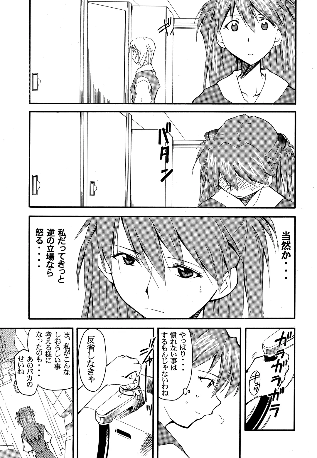 [Kimimaru] RE-TAKE 2 Fhentai - Page 32