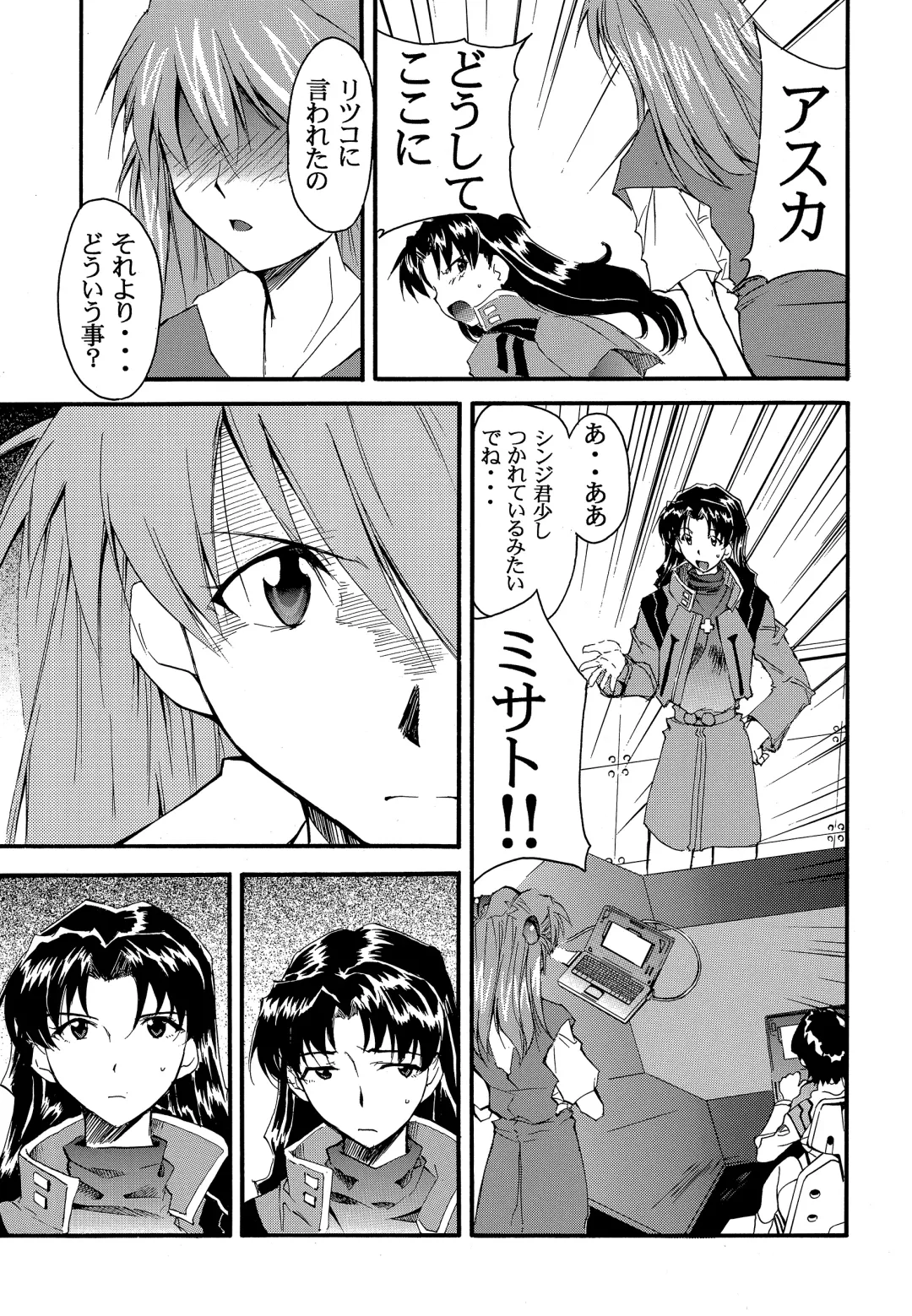 [Kimimaru] RE-TAKE 2 Fhentai - Page 36