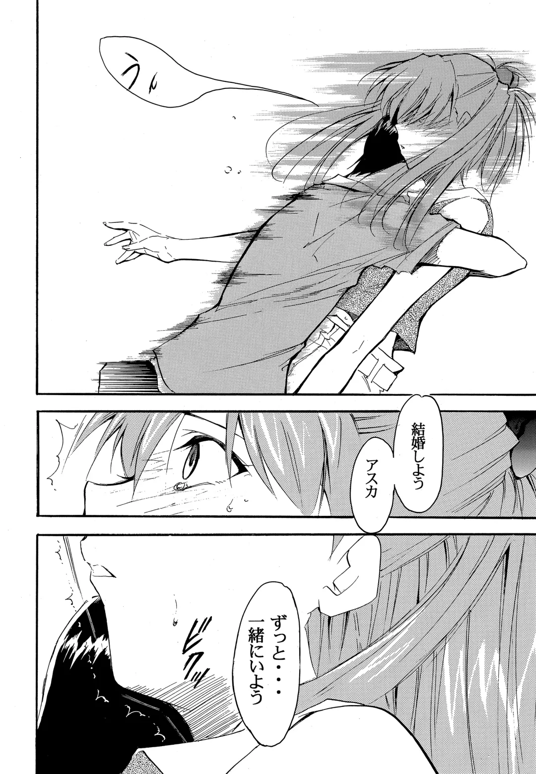 [Kimimaru] RE-TAKE 2 Fhentai - Page 43