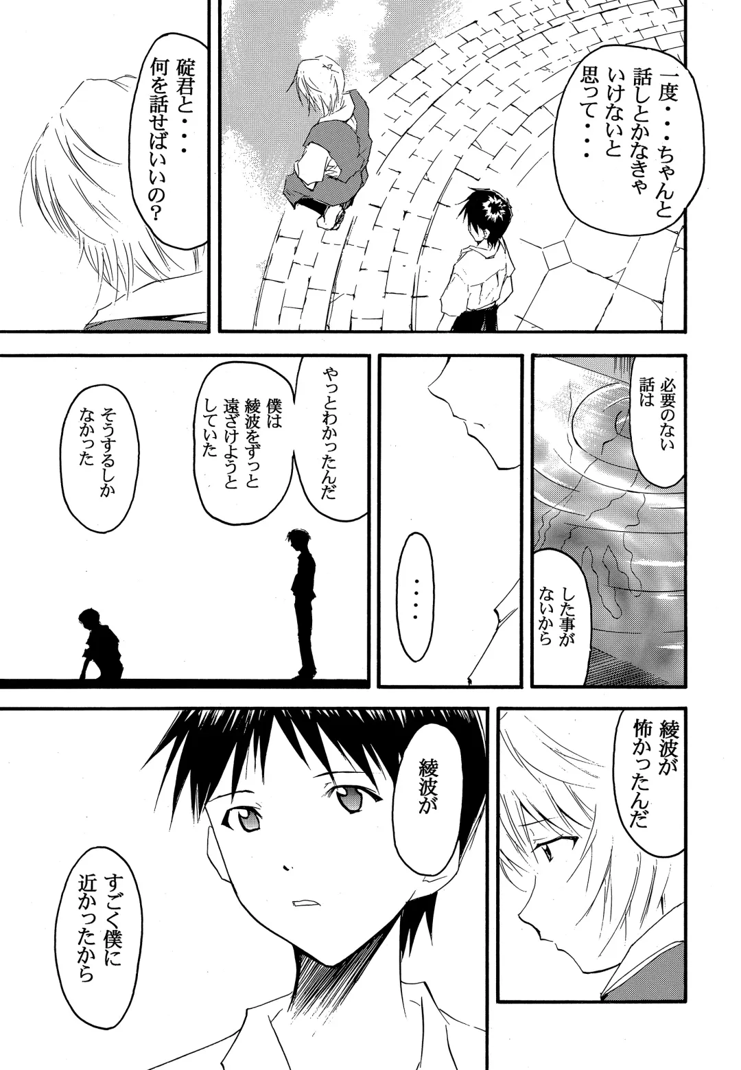 [Kimimaru] RE-TAKE 2 Fhentai - Page 56