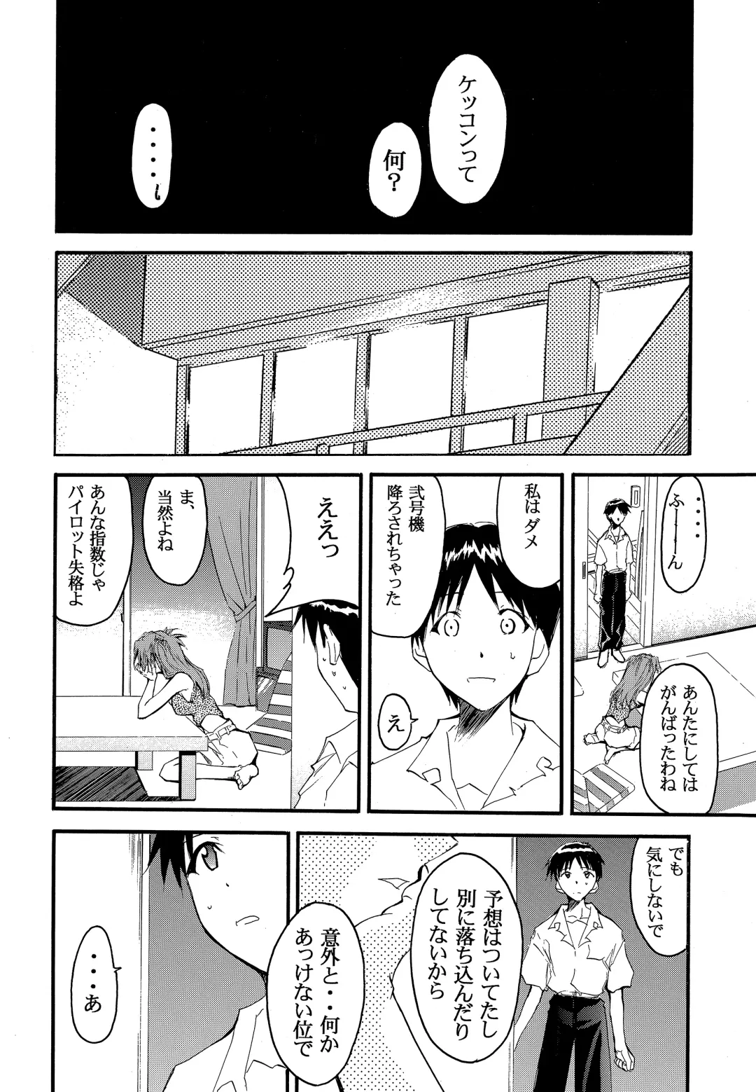 [Kimimaru] RE-TAKE 2 Fhentai - Page 61