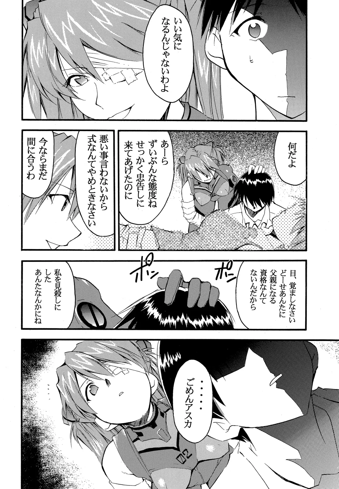 [Kimimaru] RE-TAKE 2 Fhentai - Page 65