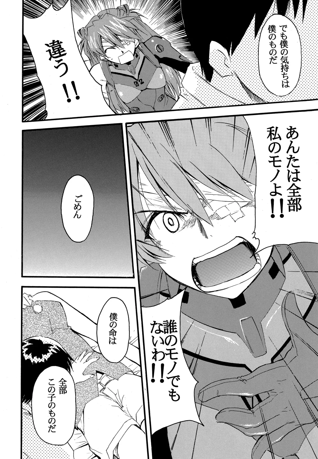 [Kimimaru] RE-TAKE 2 Fhentai - Page 67