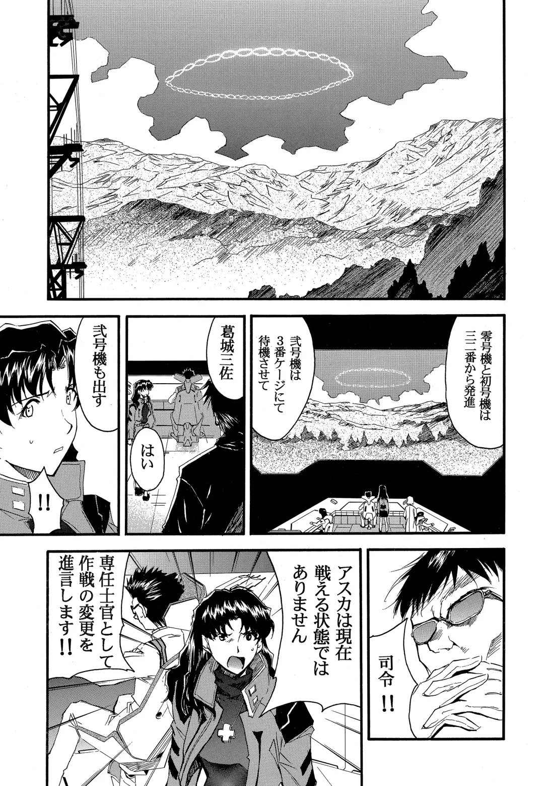 [Kimimaru] RE-TAKE 2 Fhentai - Page 70