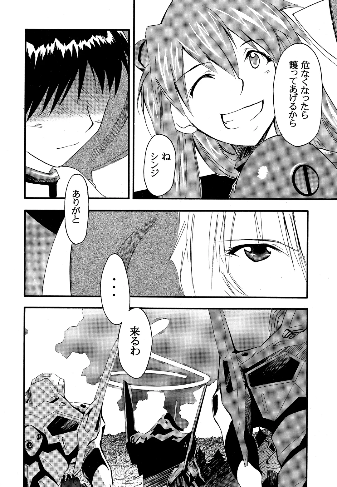 [Kimimaru] RE-TAKE 2 Fhentai - Page 73