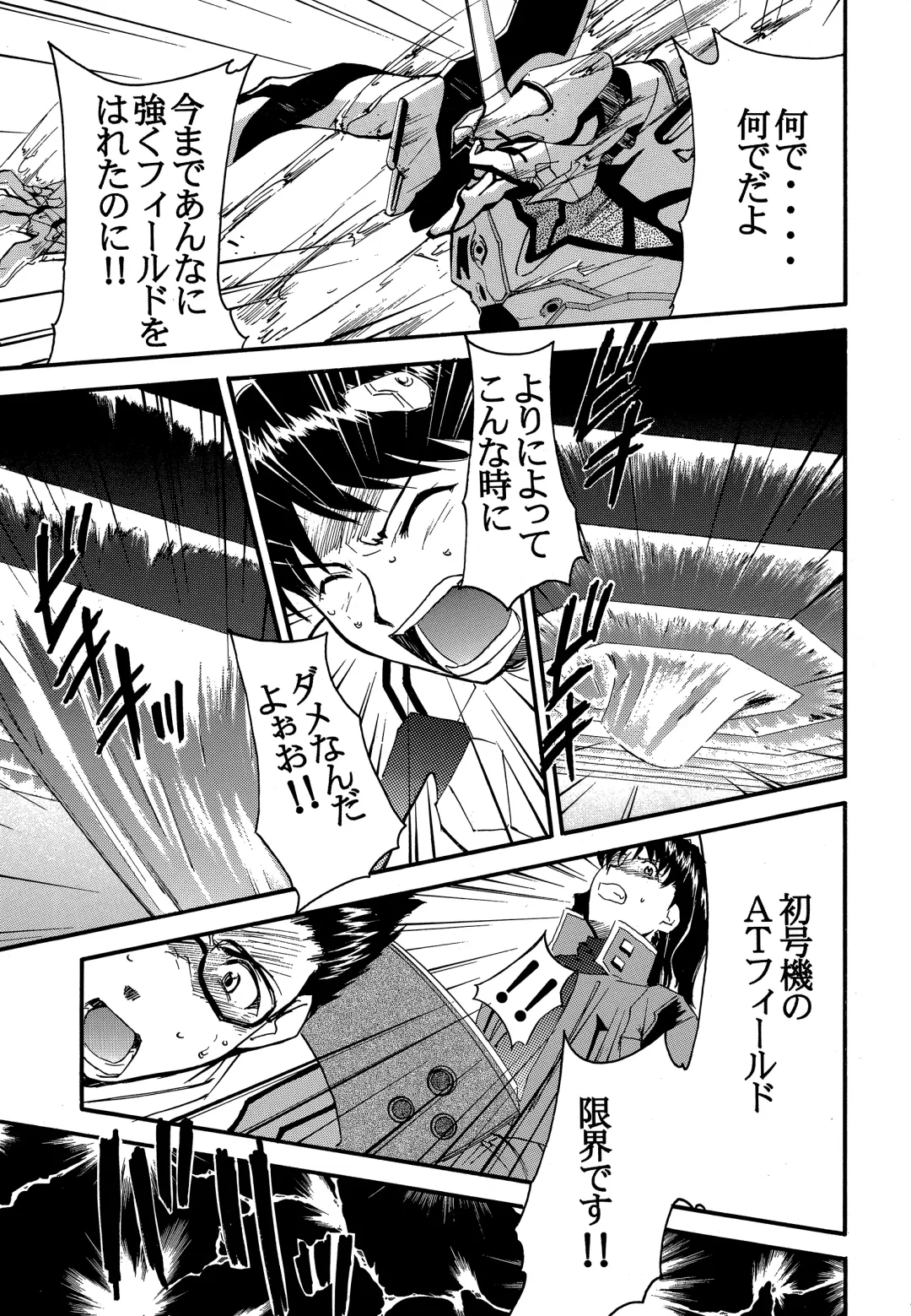 [Kimimaru] RE-TAKE 2 Fhentai - Page 76