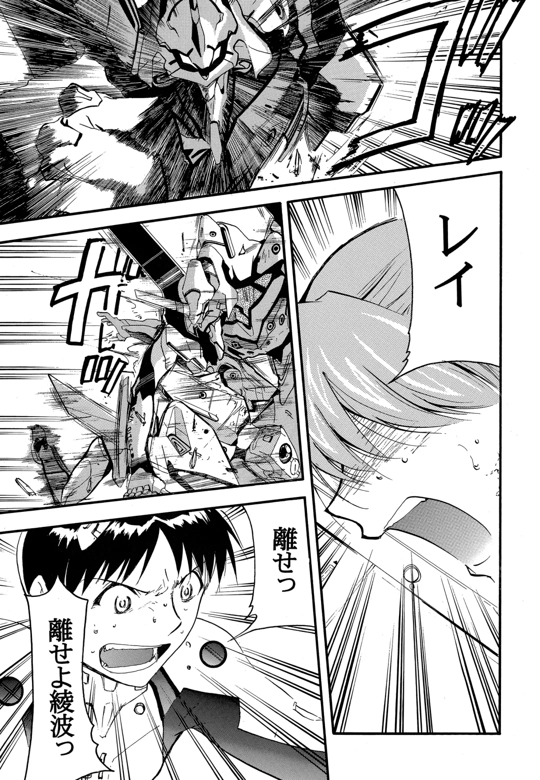 [Kimimaru] RE-TAKE 2 Fhentai - Page 84