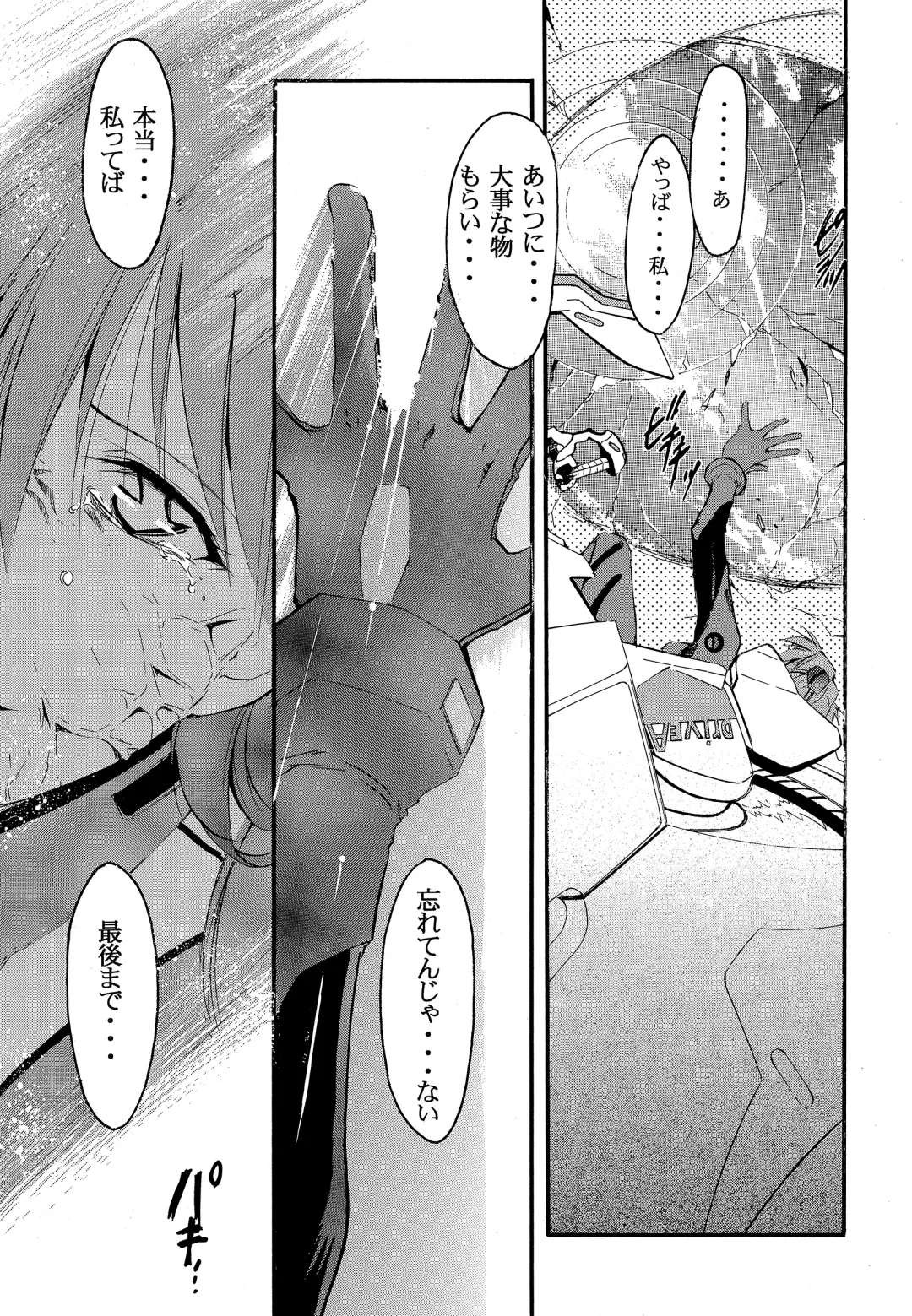 [Kimimaru] RE-TAKE 2 Fhentai - Page 88