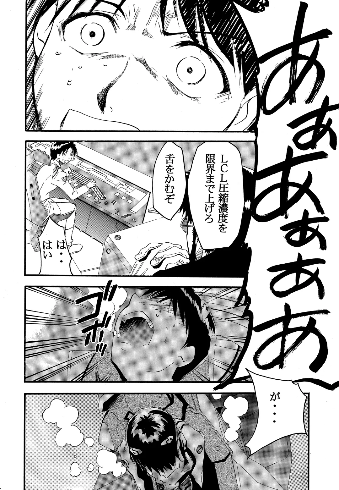 [Kimimaru] RE-TAKE 2 Fhentai - Page 92