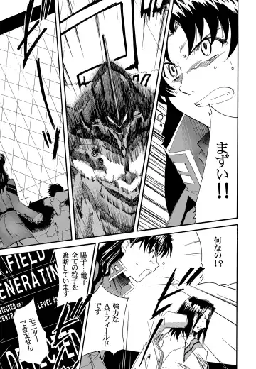 [Kimimaru] RE-TAKE 2 Fhentai - Page 12