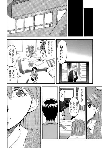 [Kimimaru] RE-TAKE 2 Fhentai - Page 39