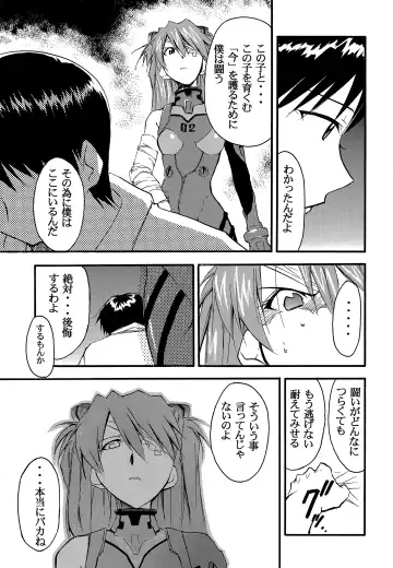 [Kimimaru] RE-TAKE 2 Fhentai - Page 68