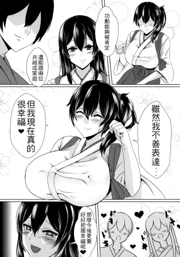 [Kashiru] Seisai Kuubo no Yoru Seikatsu Fhentai.net - Page 4