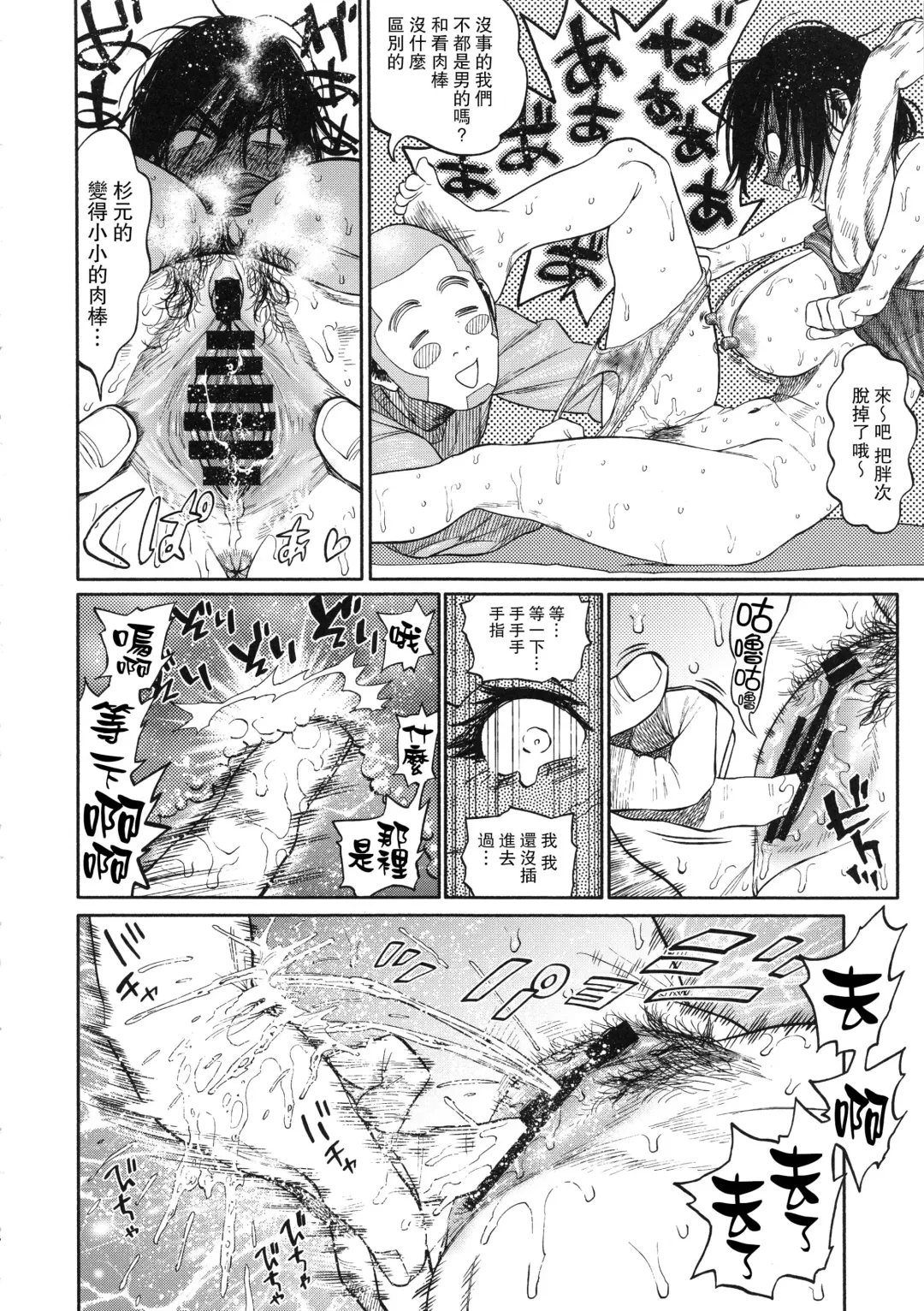 [Nishida - Usa] Sugimoto-san to Rakko Nabe Shiyou. Fhentai - Page 16