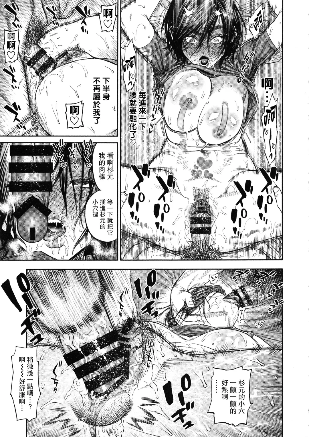 [Nishida - Usa] Sugimoto-san to Rakko Nabe Shiyou. Fhentai - Page 21