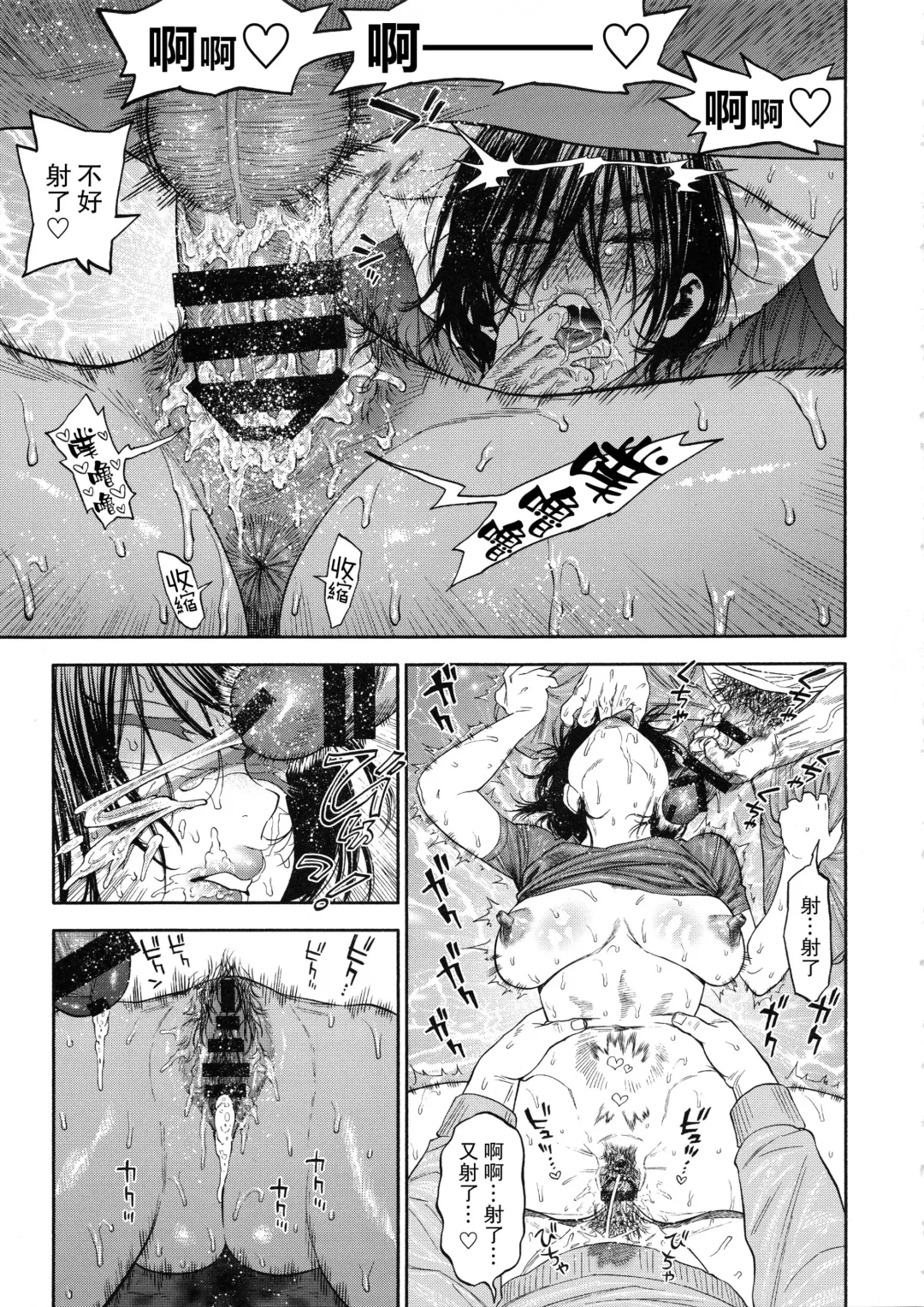 [Nishida - Usa] Sugimoto-san to Rakko Nabe Shiyou. Fhentai - Page 23