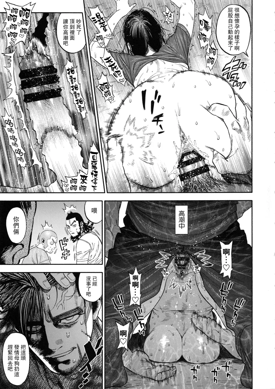 [Nishida - Usa] Sugimoto-san to Rakko Nabe Shiyou. Fhentai - Page 31